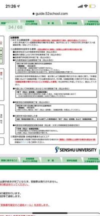 専修大学の出願書類について質問なのですがこれは現役生は「調査書」を提出すれば「卒業見込証明書」などの提出は不要ということでしょうか？ 