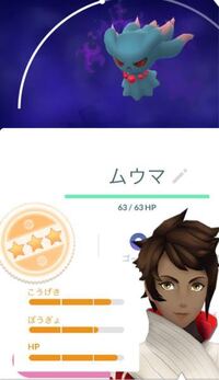 ポケモンgo このムウマはリトレーンするべきでしょうか リ Yahoo 知恵袋