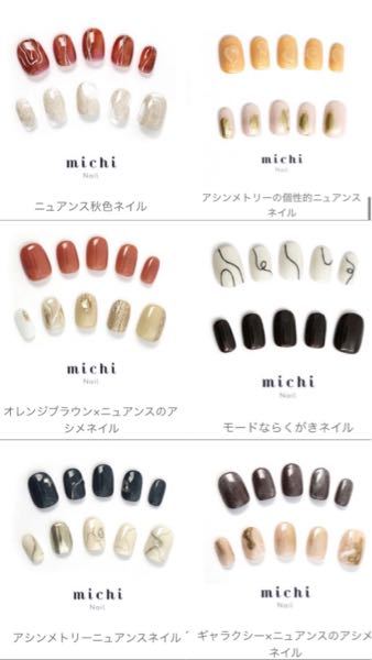 ネイルチップを買おうと思っています この6個の中から買いたいです Yahoo 知恵袋