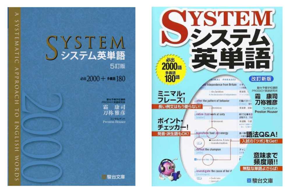 シス単のこの2つの違いってなんですか March以上を狙うに Yahoo 知恵袋