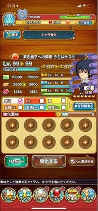 ジャンプチについて 緊急 質問です ヒーローの宝玉を記念サスケに使い Yahoo 知恵袋