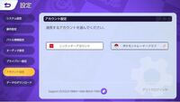 ポケモンユナイトの引き継ぎ画面でgoogleやappleなどが Yahoo 知恵袋