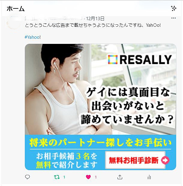 この記事を見てどう思われますか