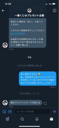 閲覧ありがとうございます Twitterにて 一番くじ Yahoo 知恵袋