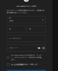 Epicgamesにログイン出来ません Epicgamesのペ Yahoo 知恵袋