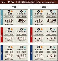 カラオケモコモコの学生の料金で週末11時 8時まで居ても650 Yahoo 知恵袋