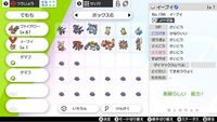 ポケットモンスター剣盾 ニンフィア厳選の為イーブイの孵化厳選をしてるの Yahoo 知恵袋