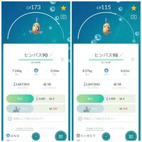 ポケモンgo 初心者でよくわからないんですが Cpは低いけど個体値は Yahoo 知恵袋