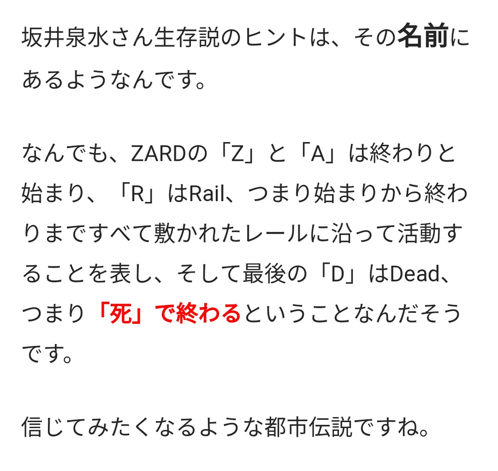 この都市伝説について いかが思われます ものすごいこじつ Yahoo 知恵袋