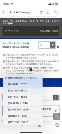 来年の2月7日の平日にusjに行くのですがエクスプレスパスなくても十分乗 Yahoo 知恵袋