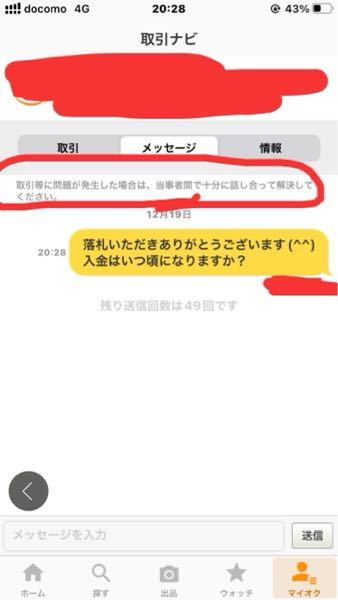 Ayです♪ヽ(´▽｀)/他の方は購入不可‼ ヤフオクのメッセージのやり取りで、 - 『取り引き等に問題が発