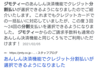 ジモティー分割払い 手数料5 とはどういう意味ですか 仮に Yahoo 知恵袋