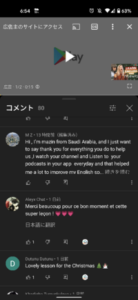 Youtubeのコメント欄の 英語 日本語 の翻訳機能が使えません 他の言語は Yahoo 知恵袋
