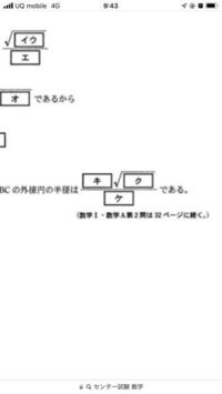 数学センターのような試験問題をwordで作ることは可能ですか Yahoo 知恵袋