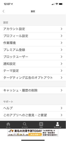 pixivでR18作品が見れないんですけど 調べたら設定→ユーザー設定と 書いてあったんですけど無いんですよね、、、 どうしたら出来るんでしょうか ちなみに年齢設定はしてあります。
