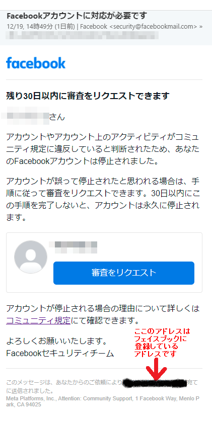 Facebookアカウントに対応が必要ですと言うメールが来ました Yahoo 知恵袋