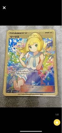 ポケカがんばリーリエが出るパックが再版されることってありますか Yahoo 知恵袋