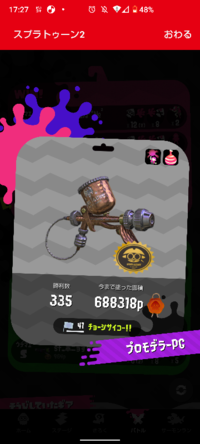 スプラトゥーン2のナワバリをしてると 一気に３ ４人通信が切れる時 Yahoo 知恵袋