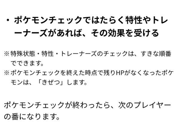 ポケモンカードについてです ここの部分について詳しく説明できる方がいたらお願いしたいです