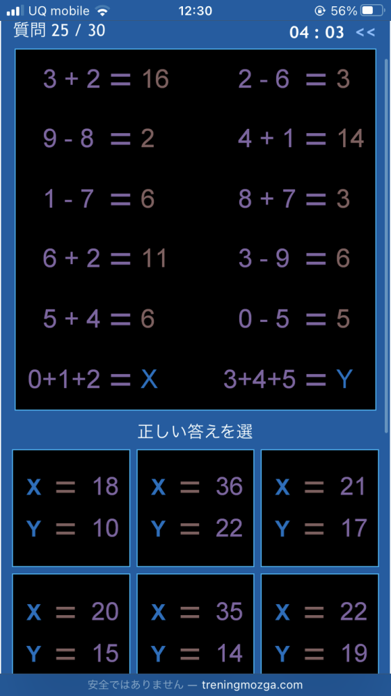 この問題の答えと理由を教えてください。(IQ140以上あります