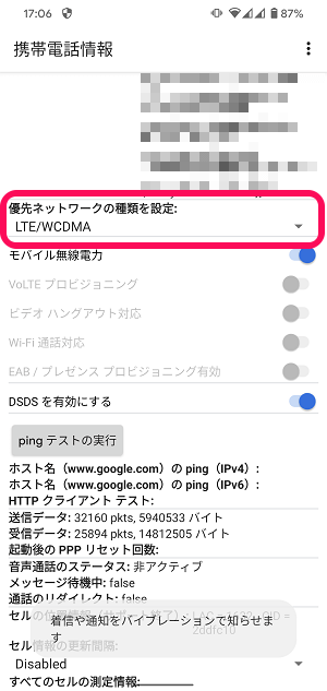 専用になります(*^^*) お世話になります。Androidスマホにある「*#*#4636#*#*」 - Yahoo