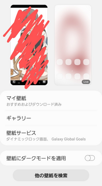 ホーム画面の壁紙スクロールについて Galaxya515 Yahoo 知恵袋