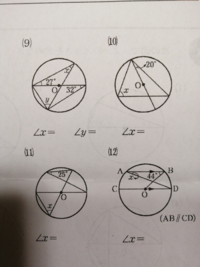 中３です 円周角と中心角の問題を教えてください X Yahoo 知恵袋