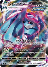 ポケマスexでダイゴ メタグロス またはダイゴ レックウザ は復刻され Yahoo 知恵袋