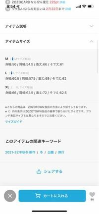 170センチ65キロです。 - Lサイズ買おうとしてるのですが... - Yahoo