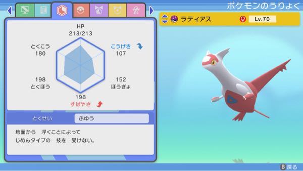 ダイパリメイクラティアス厳選について ポケモンはたくさん遊 Yahoo 知恵袋