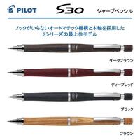 PILOTのS30というシャープペンシルを男友達にプレゼントしたいのです... - Yahoo!知恵袋