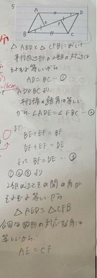 平行四辺形abcdで対角線bd上に Be Dfとなる点をとった 四 Yahoo 知恵袋