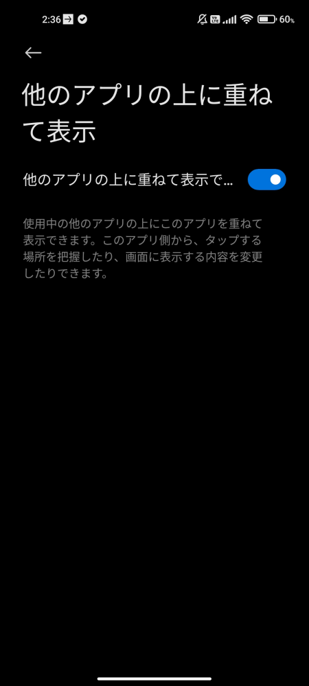 質問お願い致します。ウーバーイーツ配達員アプリについてです 