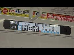 東武野田線の10030系は更新車がいて、ユーチューバーのがみ氏がファミリーマートと呼んでいました。