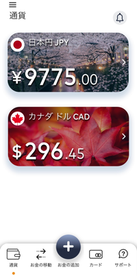 無知なもんで教えてください。
カナダにいる娘のキャッシュパスポートへ入金しているのですが、同じように入金しても 画像のように日本円とカナダドルと分かれて入っているのは何故なんでしょうか。 あと、お金の移動というのは キャッシュパスポート内でドルへ両替する といった意味でしょうか？
レートが気にならないなら 特に移動させる必要はないでしょうか。
利用ガイドを読んでもいまいち分からなくて...