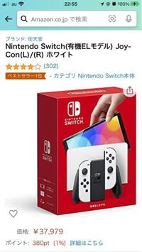 すいません このswitchの本体を買うと箱の中には同梱物はありませんよ Yahoo 知恵袋