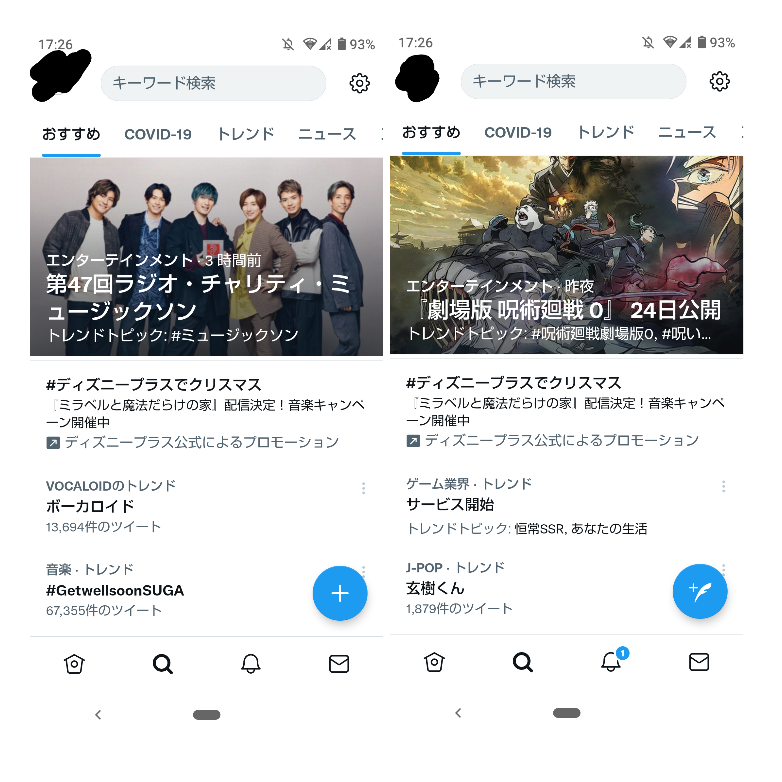 至急 Twitterの右下の青いマークあるじゃないですか 右の Yahoo 知恵袋