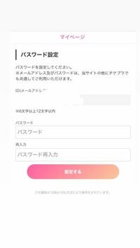 TWICEのグッズ買いたくて、ファンクラブには入ってないんですが、この