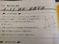 中学数学確率座標平面についての問題です 1 3 までの解き方を教えて Yahoo 知恵袋