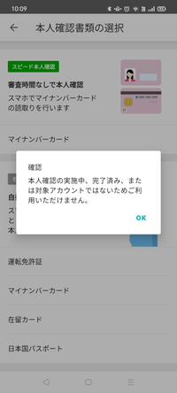 メルカリの本人確認が出来ずずっと利用制限かけられています。 - 閲覧