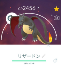 ポケモンgoです このリザードンはレベル50まで上げると Yahoo 知恵袋