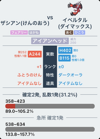 ポケモンのダメージ計算アプリで 使いやすいものを教えてください Yahoo 知恵袋