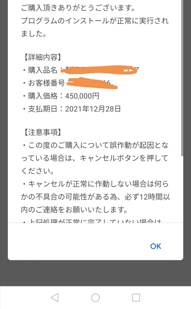 間違えてボタンを押してしまい、このような画面に飛んでしまったのです