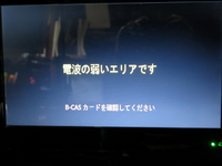 Paypayフリマで液晶テレビを買いました 本日届いたのですが 普 Yahoo 知恵袋