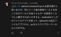 スマホ版のマインクラフトで 間違えてクリエイティブモードにしてしまいました 実 Yahoo 知恵袋