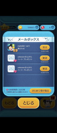ツムツムをやってたのですが知らない人 消されたアカウント か Yahoo 知恵袋
