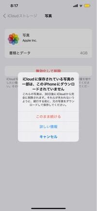 パズドラやコトダマン等のデータのバックアップについて アプ Yahoo 知恵袋