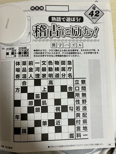 わかる方お助けねがいます 道場という二文字が残りましたが Yahoo 知恵袋