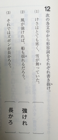 形容詞の活用語尾は形容詞の一部だと思うのですが 2 3 の問題で形容 Yahoo 知恵袋