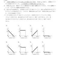 こちらの理科の高校入試の問題がどうしてもわからないです W 分か Yahoo 知恵袋